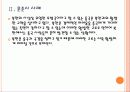 [북한] 북한과 중국의 경제협력과 향후 전망 PPT자료 9페이지