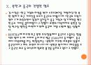 [북한] 북한과 중국의 경제협력과 향후 전망 PPT자료 19페이지