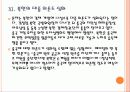 [북한] 북한과 중국의 경제협력과 향후 전망 PPT자료 21페이지