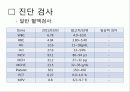 Uterine prolapse (자궁탈수증, 자궁탈출증) 17페이지