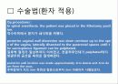 Uterine prolapse (자궁탈수증, 자궁탈출증) 31페이지