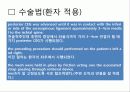 Uterine prolapse (자궁탈수증, 자궁탈출증) 32페이지