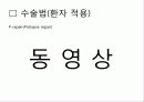 Uterine prolapse (자궁탈수증, 자궁탈출증) 37페이지
