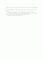 가상대학(사이버대학, 원격대학)의 정의와 특징, 가상대학(사이버대학, 원격대학)의 현황과 효과, 가상대학(사이버대학, 원격대학)의 문제점, 외국의 가상대학(사이버대학, 원격대학) 사례, 가상대학의 해결 과제 13페이지