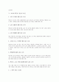 [갈등][교사와 학부모 갈등][교사][학부모]갈등의 본질, 갈등의 기본요소, 교사와 학부모 갈등의 실태, 교사와 학부모 갈등의 요인, 교사와 학부모 갈등의 사례, 교사와 학부모 갈등의 개선 방향 분석 4페이지