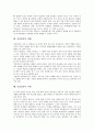 [간접흡연][성인건강][폐암][간접흡연 사례]간접흡연의 개념, 간접흡연의 형태, 간접흡연의 경로, 간접흡연과 성인건강, 간접흡연과 폐암, 간접흡연의 피해, 간접흡연의 사례, 간접흡연의 규제 방안 분석 5페이지