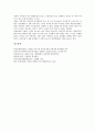 [간접흡연][성인건강][폐암][간접흡연 사례]간접흡연의 개념, 간접흡연의 형태, 간접흡연의 경로, 간접흡연과 성인건강, 간접흡연과 폐암, 간접흡연의 피해, 간접흡연의 사례, 간접흡연의 규제 방안 분석 9페이지