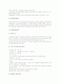 [공유재산][공유재산의 법체계][공유재산의 관리][공유재산의 사용허가]공유재산의 특성, 공유재산의 구분, 공유재산의 법체계, 공유재산의 사용료산출방법, 공유재산의 관리, 공유재산의 사용허가 분석 8페이지