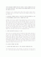 [교육과정 지역화][학교단위책임경영제][교장 역할]교육과정 지역화의 의미, 교육과정 지역화의 필요성, 교육과정 지역화의 학교단위책임경영제, 교육과정 지역화의 교장 역할, 교육과정 지역화의 개선 방안 분석 8페이지