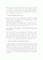 [교육과정 지역화][학교단위책임경영제][교장 역할]교육과정 지역화의 의미, 교육과정 지역화의 필요성, 교육과정 지역화의 학교단위책임경영제, 교육과정 지역화의 교장 역할, 교육과정 지역화의 개선 방안 분석 9페이지