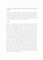 [교육과정 지역화][학교단위책임경영제][교장 역할]교육과정 지역화의 의미, 교육과정 지역화의 필요성, 교육과정 지역화의 학교단위책임경영제, 교육과정 지역화의 교장 역할, 교육과정 지역화의 개선 방안 분석 10페이지