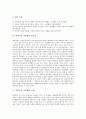[과학교육][과학교육 지역화][과학교육 지역화 사례][과학교육 지역화 방향]과학교육의 의의, 과학교육의 목표, 과학교육 지역화의 중요성, 과학교육 지역화의 교재, 과학교육 지역화의 사례, 과학교육 지역화 방향 4페이지