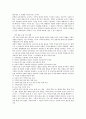 [과학교육][과학교육 지역화][과학교육 지역화 사례][과학교육 지역화 방향]과학교육의 의의, 과학교육의 목표, 과학교육 지역화의 중요성, 과학교육 지역화의 교재, 과학교육 지역화의 사례, 과학교육 지역화 방향 5페이지