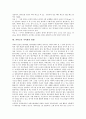 [과학교육][과학교육 지역화][과학교육 지역화 사례][과학교육 지역화 방향]과학교육의 의의, 과학교육의 목표, 과학교육 지역화의 중요성, 과학교육 지역화의 교재, 과학교육 지역화의 사례, 과학교육 지역화 방향 7페이지