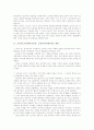 교육부(교육과학기술부, 교육인적자원부)개혁,기본방향, 교육부(교육과학기술부, 교육인적자원부)와 교육정보화사업, 교육부(교육과학기술부, 교육인적자원부)사교육비경감대책, 교육부(교육과학기술부) 혁신과제 3페이지