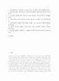 [교육분권화 특징][교육분권화 기본논리][교육분권화 결정체][교육분권화 조건][교육분권화 방향]교육분권화의 특징, 교육분권화의 기본논리, 교육분권화의 결정체, 교육분권화의 조건, 교육분권화의 방향 분석 2페이지