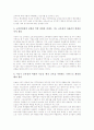 [교육분권화 특징][교육분권화 기본논리][교육분권화 결정체][교육분권화 조건][교육분권화 방향]교육분권화의 특징, 교육분권화의 기본논리, 교육분권화의 결정체, 교육분권화의 조건, 교육분권화의 방향 분석 9페이지