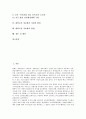 [교육정보화][대학교육 정보화][대학교육]교육정보화의 현황, 교육정보화의 당위성, 교육정보화의 기반구축, 교육정보화의 사업, 대학교육 정보화의 사회적 환경, 대학교육 정보화의 방법과 제언 분석 2페이지
