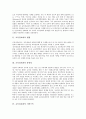 [교육정보화][대학교육 정보화][대학교육]교육정보화의 현황, 교육정보화의 당위성, 교육정보화의 기반구축, 교육정보화의 사업, 대학교육 정보화의 사회적 환경, 대학교육 정보화의 방법과 제언 분석 3페이지