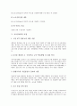 [교육정보화][대학교육 정보화][대학교육]교육정보화의 현황, 교육정보화의 당위성, 교육정보화의 기반구축, 교육정보화의 사업, 대학교육 정보화의 사회적 환경, 대학교육 정보화의 방법과 제언 분석 5페이지