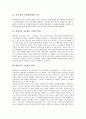 [교육정보화][대학교육 정보화][대학교육]교육정보화의 현황, 교육정보화의 당위성, 교육정보화의 기반구축, 교육정보화의 사업, 대학교육 정보화의 사회적 환경, 대학교육 정보화의 방법과 제언 분석 7페이지