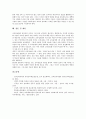 [교육정보화][대학교육 정보화][대학교육]교육정보화의 현황, 교육정보화의 당위성, 교육정보화의 기반구축, 교육정보화의 사업, 대학교육 정보화의 사회적 환경, 대학교육 정보화의 방법과 제언 분석 8페이지
