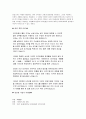 성공하는 리더십 실패하는 리더십2[2] 4페이지