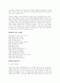 성공하는 리더십 실패하는 리더십2[2] 6페이지