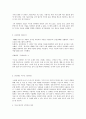 성공하는 리더십 실패하는 리더십2[2] 7페이지