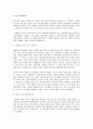 성공하는 리더십 실패하는 리더십2[2] 9페이지