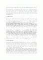 성공하는 리더십 실패하는 리더십2[2] 11페이지