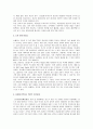 성공하는 리더십 실패하는 리더십2[2] 12페이지