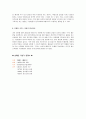 성공하는 리더십 실패하는 리더십2[2] 13페이지