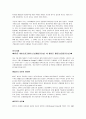 성공하는 리더십 실패하는 리더십2[2] 16페이지