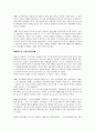 성공하는 리더십 실패하는 리더십2[2] 18페이지