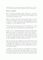 성공하는 리더십 실패하는 리더십2[2] 19페이지
