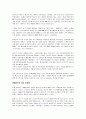 성공하는 리더십 실패하는 리더십2[2] 20페이지