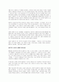 성공하는 리더십 실패하는 리더십2[2] 21페이지