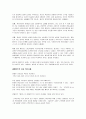 성공하는 리더십 실패하는 리더십2[2] 22페이지