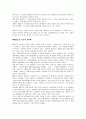 성공하는 리더십 실패하는 리더십2[2] 23페이지