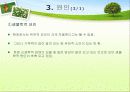 망상장애(delusional disorder)에 대해  8페이지