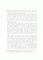 방과후 아동지도를 위한 학부모 욕구조사 및 활성화 방안 연구 8페이지