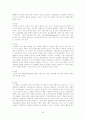 뷰티풀마인드 3페이지