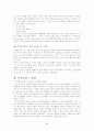뷰티풀마인드 6페이지