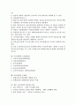 [교육정책]교육정책의 성격, 교육정책의 목적, 교육정책의 이념, 교육정책과 신자유유주의교육정책, 교육정책과 지식기반사회, 교육정책과 조정위원회, 교육정책의 문제점, 향후 교육정책의 내실화 과제 분석 2페이지