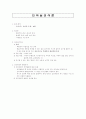 자아심리이론 1페이지