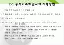 KFD동적가족화 7페이지