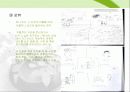 KFD동적가족화 12페이지