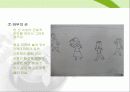 KFD동적가족화 16페이지