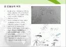 KFD동적가족화 20페이지